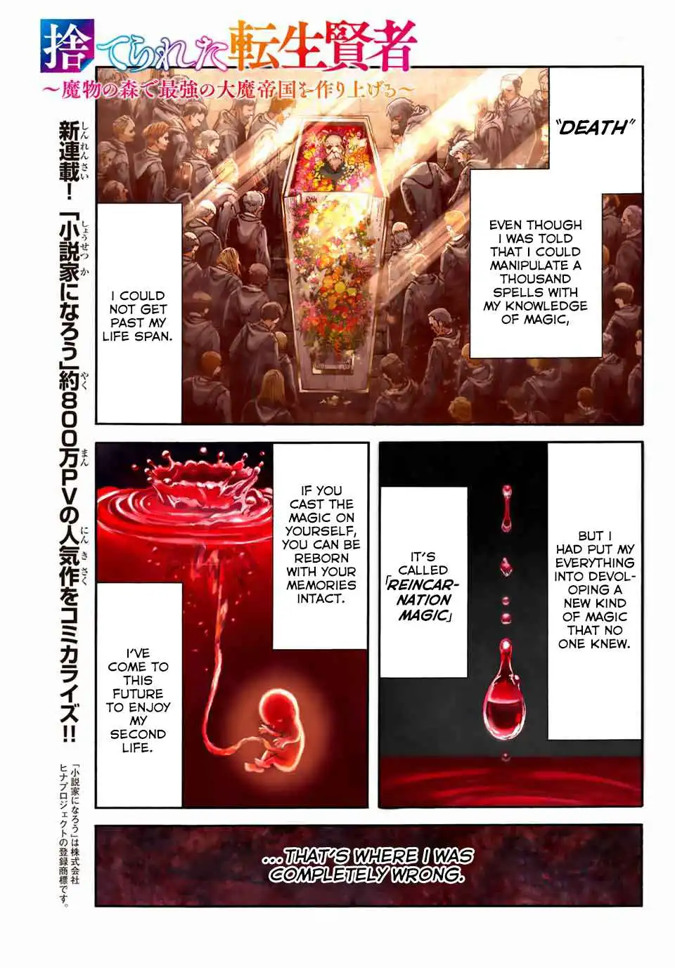 Suterareta Tensei Kenja Chapter 1 2